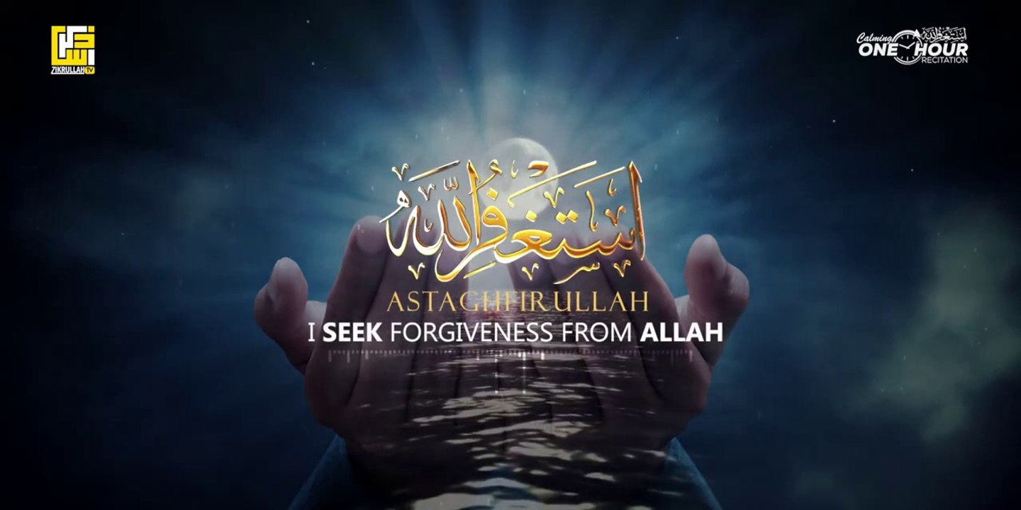 Astaghfirullah 1000 Times Zikr Listen Daily video Dailymotion