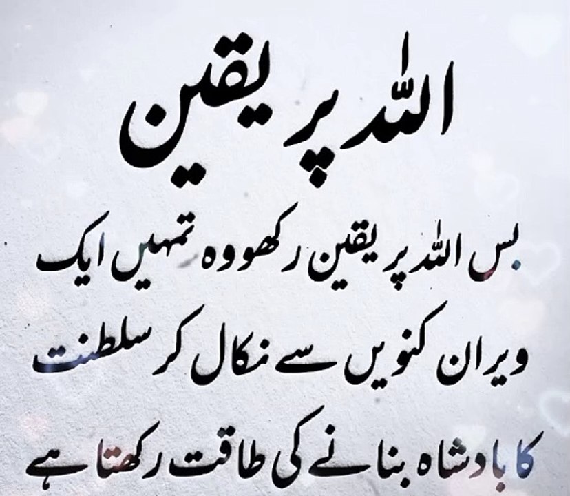 ALLAH Pr Yakeen Rkho - video Dailymotion
