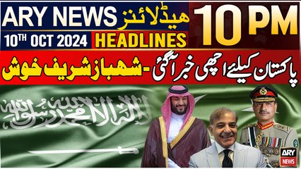 ARY News 10 PM Headlines | 10th October 2024 | Good News For Pakistan