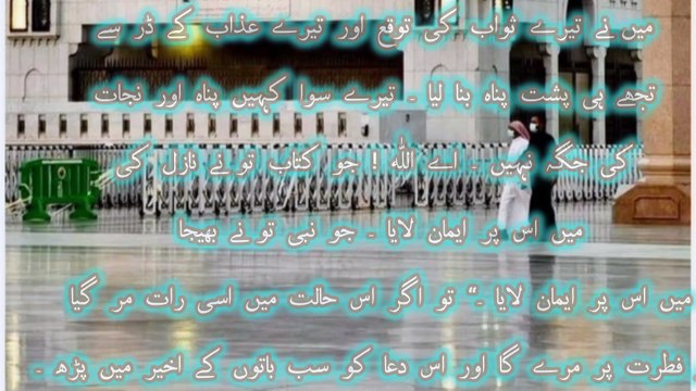 رات کو سونے کا نبوی طریقہ