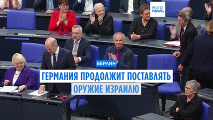 Германия продолжит поставлять оружие Израилю