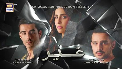 Ghair Episode 7 | 11 October 2024 | Ushna Shah | Usama Khan | Adeel Hussain | ARY Digital
