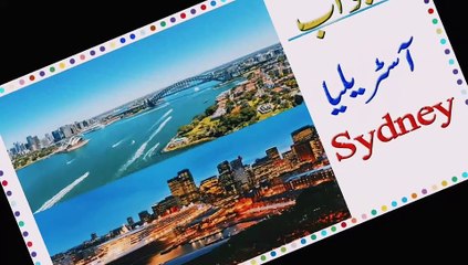 General Knowledge Questions And Answers - Paheliyan In Urdu With Answer - Amazing facts | Episode 1