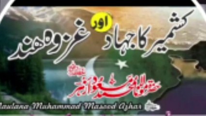 Molana masood azhar bayan ghazwa hind