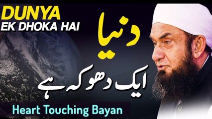 Maulana Tariq Jameel's Latest Bayan 2024 | Inspiring Ramadan Sermon & Naat