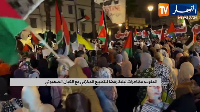 المغرب: مظاهرات ليلية رفضا للتطبيع المخظني مع الكيان الصهيوني