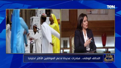 مدير العمليات الميدانية بالتحالف الوطني: مبادرات إزرع وستر وعافية مازالت مستمرة