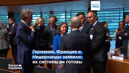 ЕС снова откладывает введение новой системы въезда/выезда