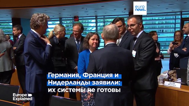 ЕС снова откладывает введение новой системы въезда/выезда