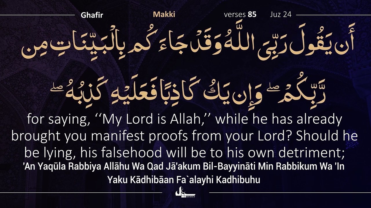 Para 24 Quran Tilawat | Fast Recitation | Quran Fast Telawat #para24