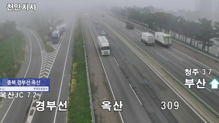 [날씨] 가을철 '아침 안개' 기승...주말·휴일 날씨 전망은? / YTN