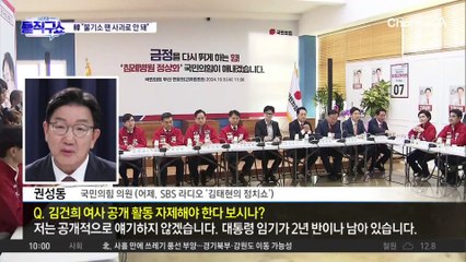 한동훈 “김 여사 불기소 땐 사과로 안 돼”