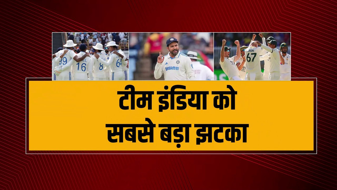 Team India को सबसे बड़ा झटका, Australia में टेस्ट नहीं खेलेंगे Rohit Sharma, इस वजह से लिया अहम फैसला | IND VS AUS