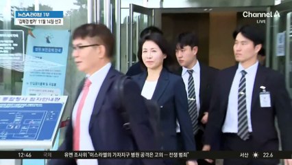 이재명-김혜경 부부…하루 차이로 1심 선고