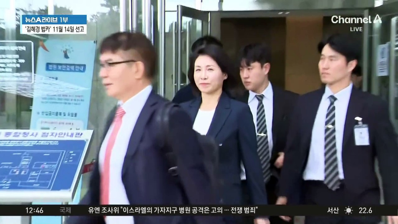 이재명-김혜경 부부…하루 차이로 1심 선고