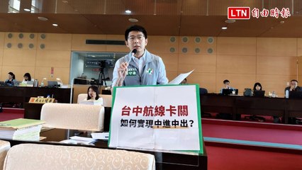 台灣虎航暫時揮別台中機場 地方嘆中部國際航線大傷