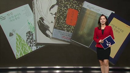 한강의 문학, 이 음악 들으며 이 책으로 시작해 보세요 [앵커리포트] / YTN