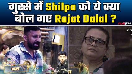 Télécharger la video: Bigg Boss 18: Shilpa Shirodkar पर भड़के Rajat Dalal ने कही बड़ी बात, Bigg Boss के घर में मचा हंगामा