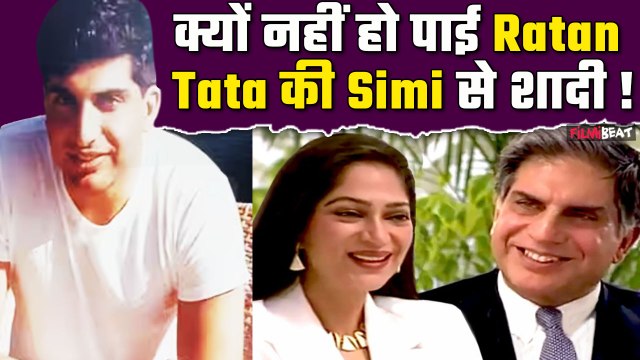 Ratan Tata Funeral : Ratan Tata और Simi Garewal की शादी क्यों होते होते रह गई ! बड़ी वजह ! Filmmi