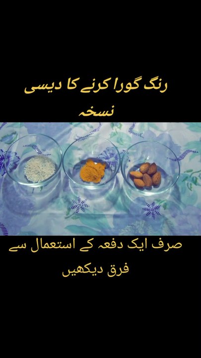 Rang gora karny ky liye best face mask | Skin care home remedy