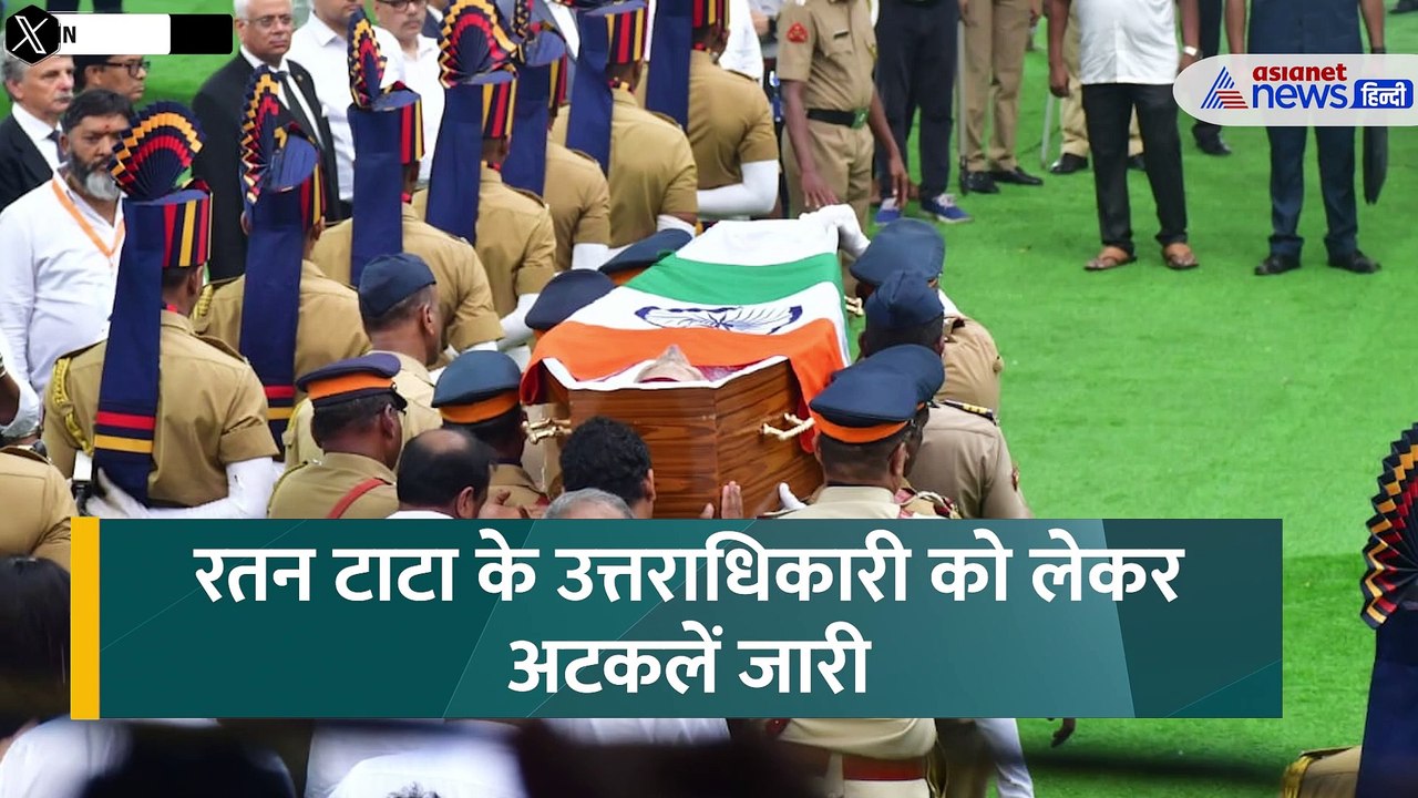 Ratan Tata Death: ये 5 लोग हो सकते हैं टाटा ग्रुप के फ्यूचर लीडर्स
