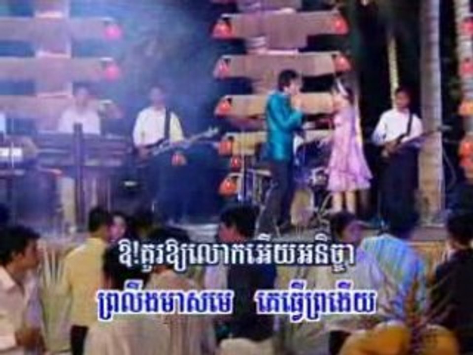 khmer song