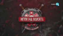 Игри На Волята 4 Епизод 40 (2022)