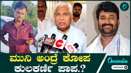 Siddaramaiah ಇಳೀತಾರಾ ಸರ್.? ಕಾನೂನು ಸಚಿವರು ಏನಂದ್ರು.? MUDA