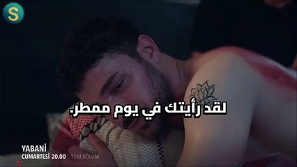 مسلسل المتوحش الحلقة 41 الاعلان 3 الرسمي مترجم HD