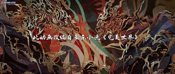 Perfect World Ep 184 Sub Indo