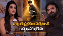 Viswam Movie రెండు గంటల జాయ్ రైడ్.. Kavya Thapar కామెంట్స్ | Filmibeat Telugu