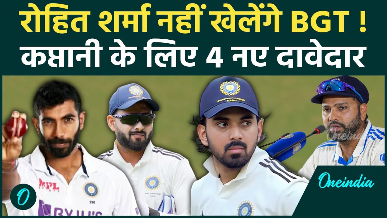 IND vs AUS: BGT में नहीं खेलेंगे Rohit Sharma,...