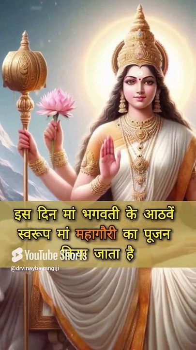 10 या 11 अक्टूबर जानें कब है दुर्गाष्टमी। Shardiya Navratri 2024, Durga Ashtami & Navami