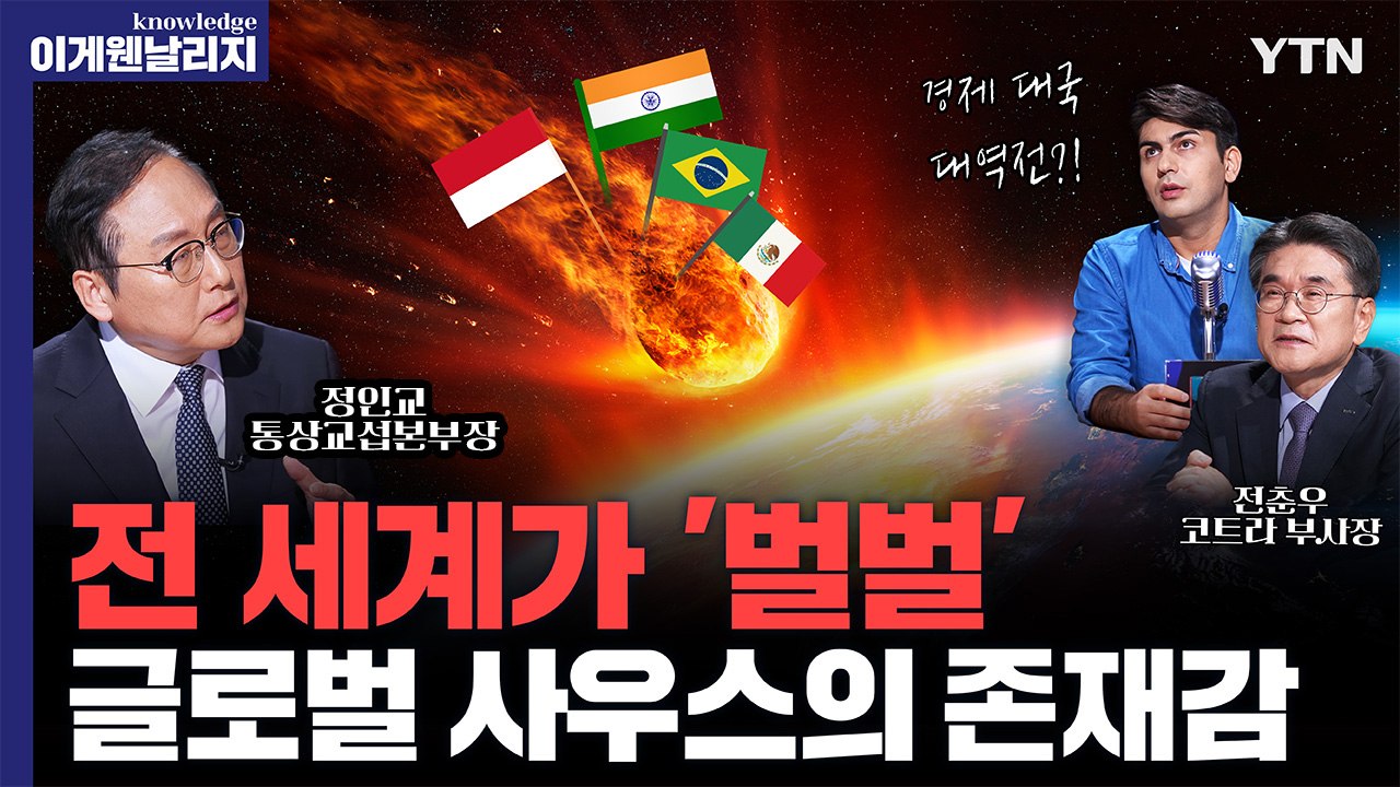 미국ㆍ 러시아ㆍ 유럽 등 강대국들이 필사적으로 매달리는 나라가 있다? [이게 웬 날리...