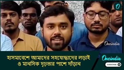 মহাসমাবেশে আমাদের সহযোদ্ধাদের লড়াই ও মানসিক দৃঢ়তার পাশে দাঁড়ান: ড: দেবাশিস হালদার