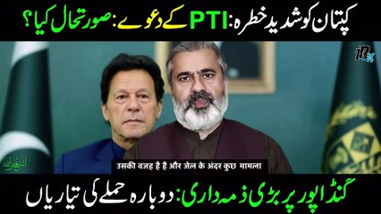 Imran Kkhan Life In Danger | IPPs Fake News on | All Responsibility on Ali Amin | IRK Latest Vlog