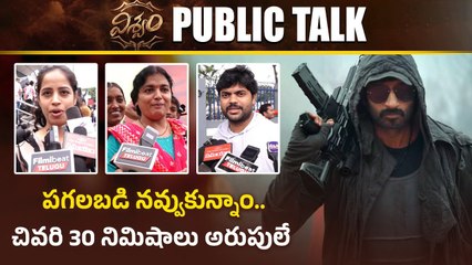 Gopichand Viswam Movie  Review: విశ్వ రూపం చూపించిన గోపీచంద్ । Filmibeat Telugu