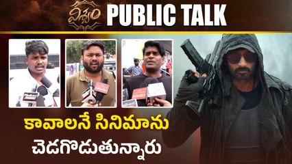 Viswam movie public talk : ట్రోల్స్ చేసే వాళ్లకు వార్నింగ్ ఇచ్చిన గోపీచంద్ ఫాన్స్ | Filmibeat Telugu