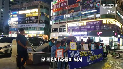 '재앙을 피하라!' 동해시민들의 간절한 외침 _ 영상편집 김기현 기자