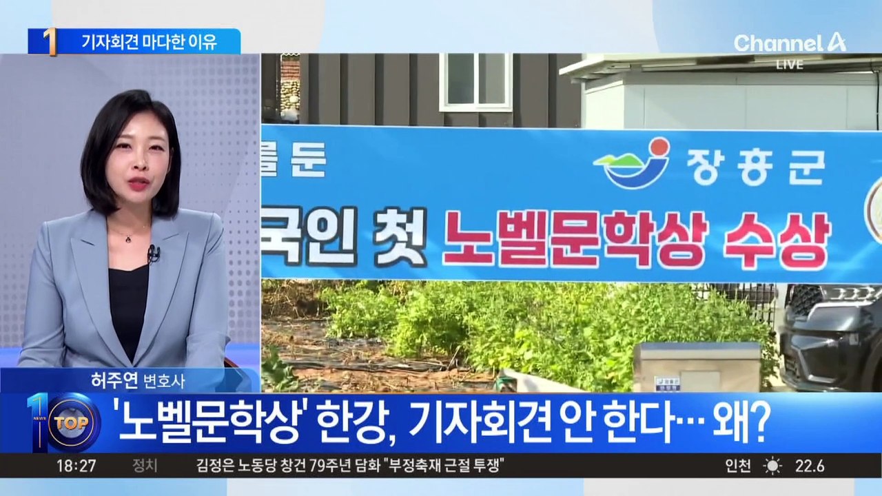 ‘노벨문학상’ 한강, 기자회견 마다한 이유는?