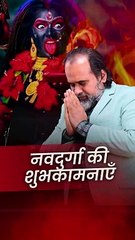नवदुर्गा की शुभकामनाएँ || आचार्य प्रशांत