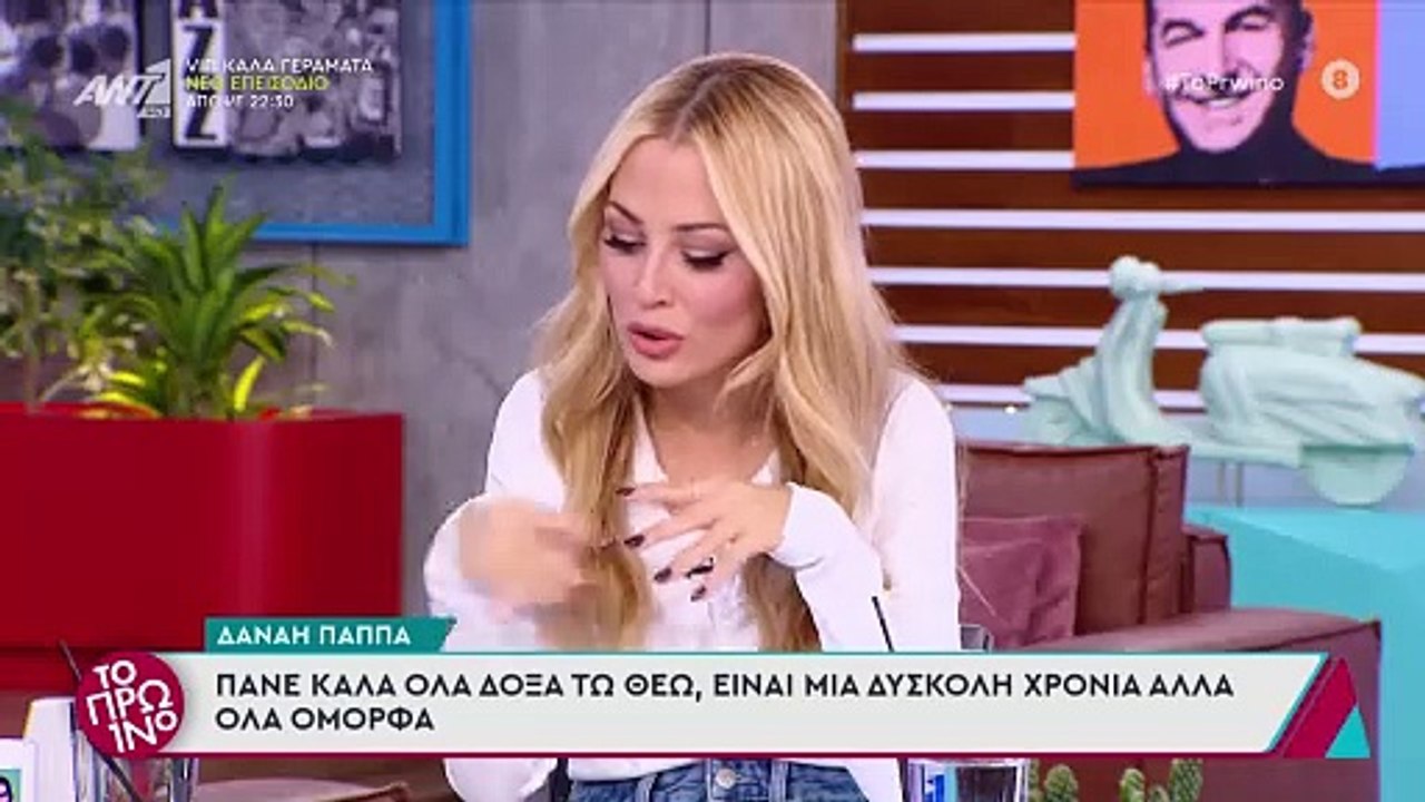 Δανάη Παππά – Λάμπρος Λάζαρης: Η αποκάλυψη για...