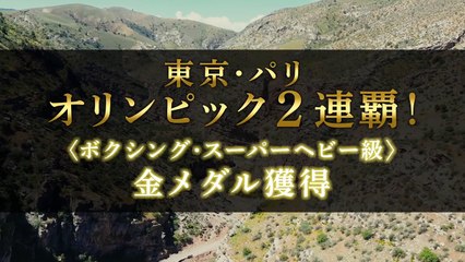 草原の英雄ジャロロフ：東京への挑戦 🚶‍♂️ 予告編