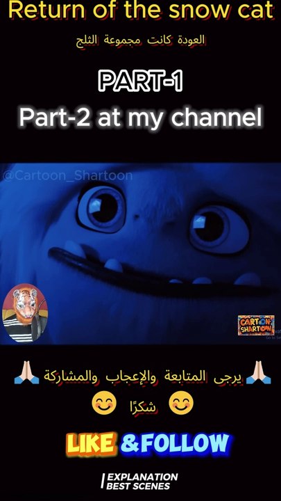 WoW Magic Moments:Snow cat Cartoon Animation_Part-1 ‎عودة القط الثلج#  Amazing Short Tales #shorts #shortfeed
