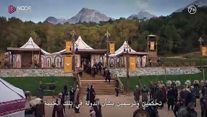 المؤسس عثمان الاعلان الرسمي الاول للحلقة 167 من المؤسس عثمان