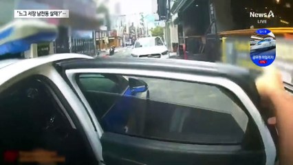 은행에서 난동…수갑 채우자 “느그 서장하고 밥도 먹고”