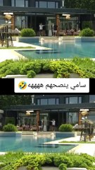 أخر هوشات قسمة ونصيب