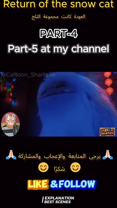 WoW Magic Moments: Snow cat Cartoon Animation_Part-4 ‎عودة القط الثلج# Amazing Short Tales #shorts #shortsfeed