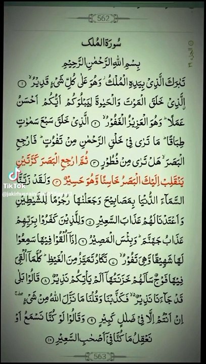 Tilawat Quran Surah Mulk Recitation | by mishary Rashid Alafasy مشاري بن راشد العفاسي سورة الفاتحة | Beautiful Recitation of Quran (1)