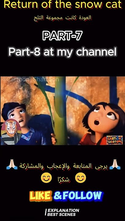 WoW Magic Moments: Snow cat Cartoon Animation_Part-7 ‎عودة القط الثلج# Amazing Short Tales #shorts #shortsfeed